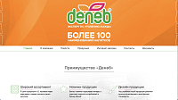 Компания Денеб – лидера рынка безалкогольных напитков Республики Дагестан.